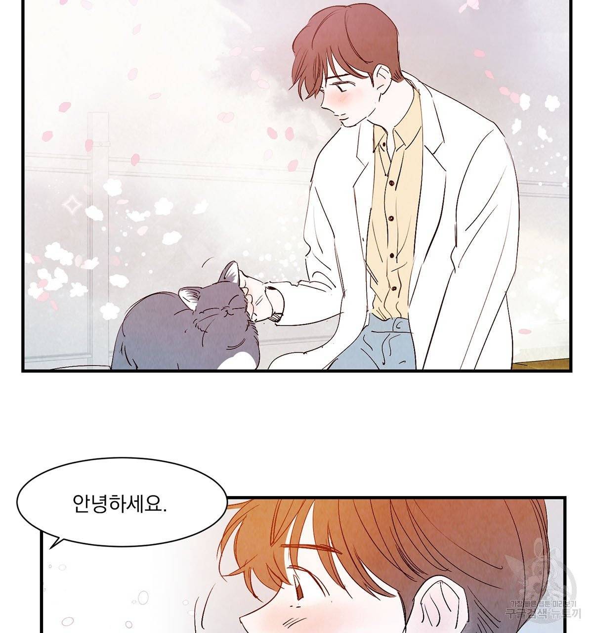 운우지정 42화 완결 12