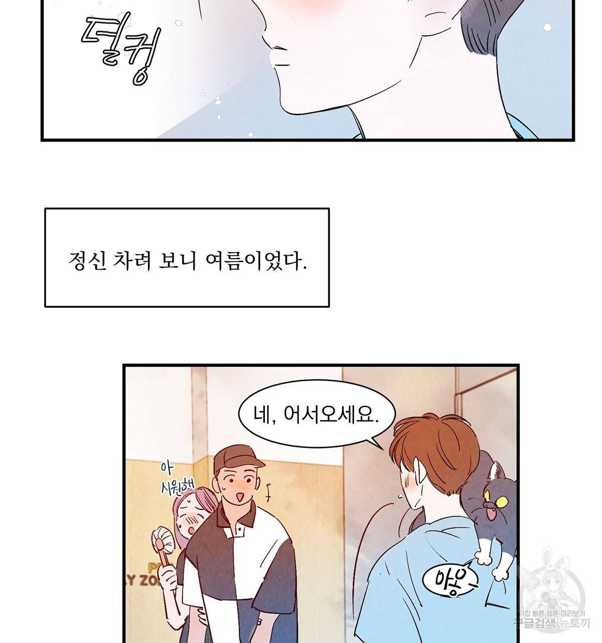 운우지정 42화 완결 13