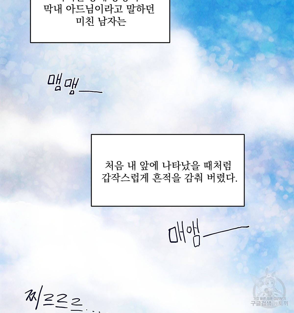 운우지정 42화 완결 15