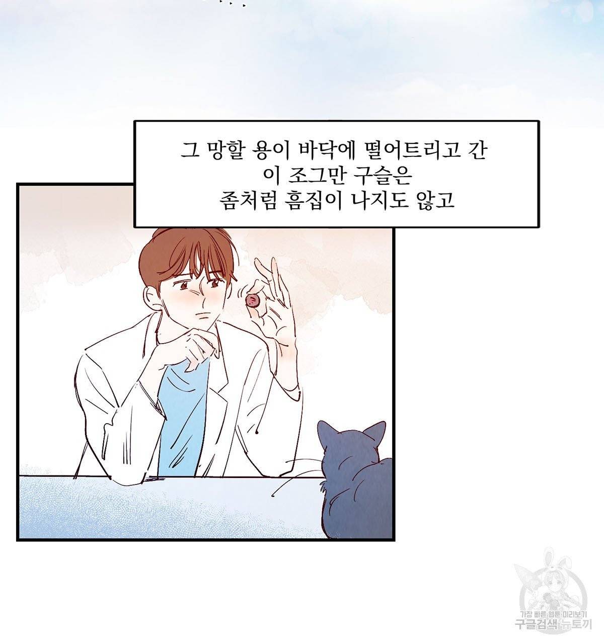 운우지정 42화 완결 16