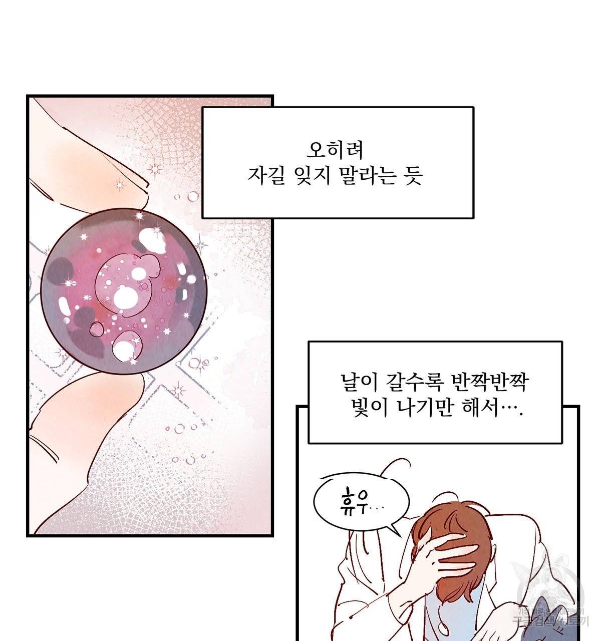 운우지정 42화 완결 17