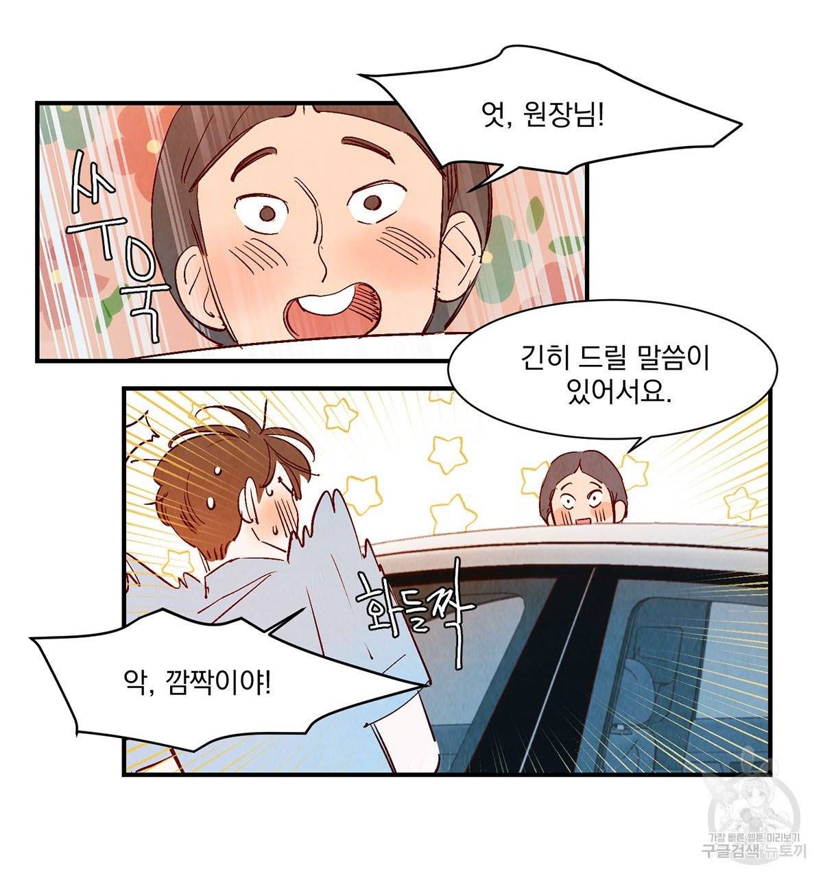 운우지정 42화 완결 20