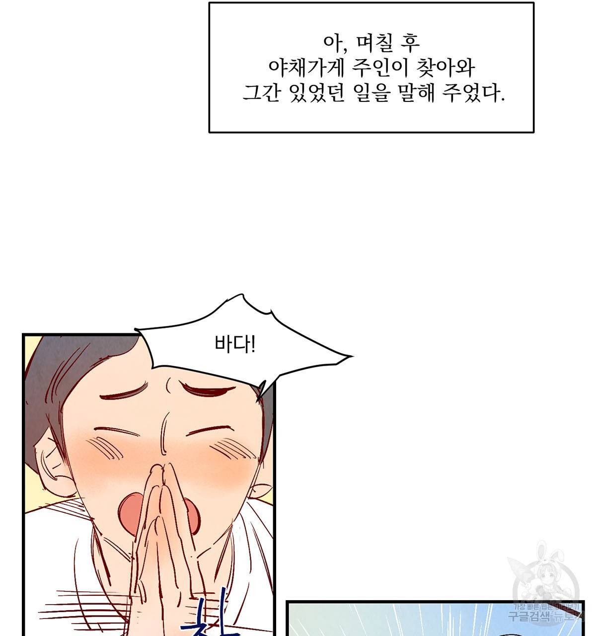 운우지정 42화 완결 21