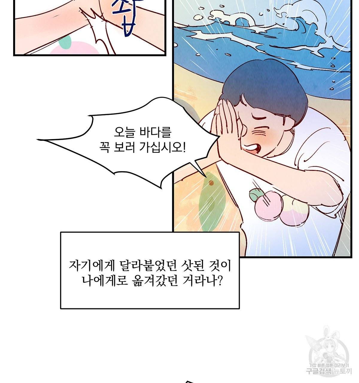 운우지정 42화 완결 22