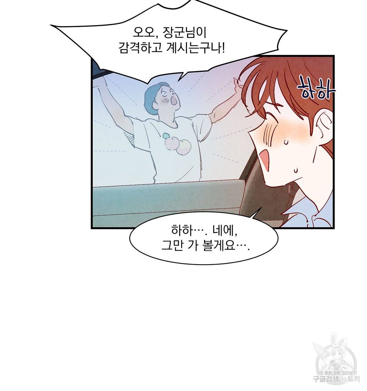 운우지정 42화 완결 23