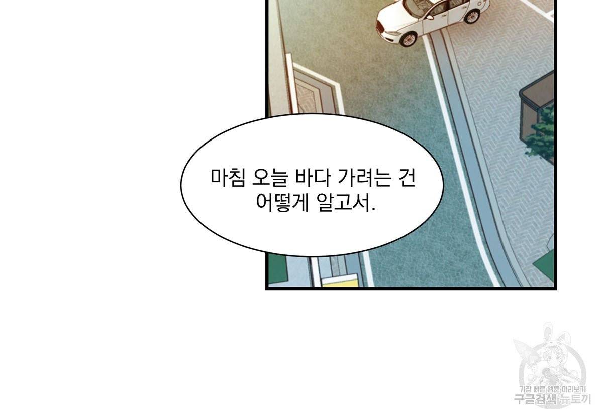 운우지정 42화 완결 25