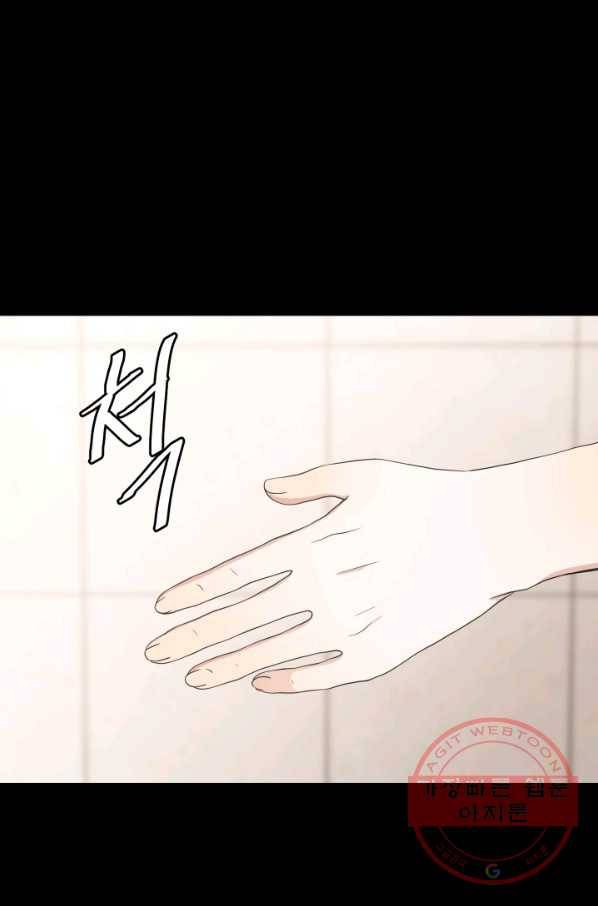 랜딩 54화 2