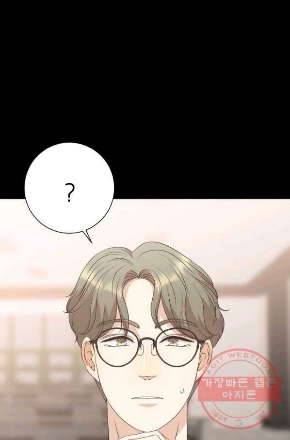 랜딩 54화 3