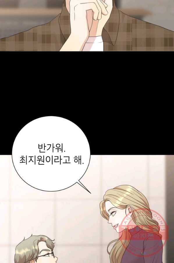 랜딩 54화 4