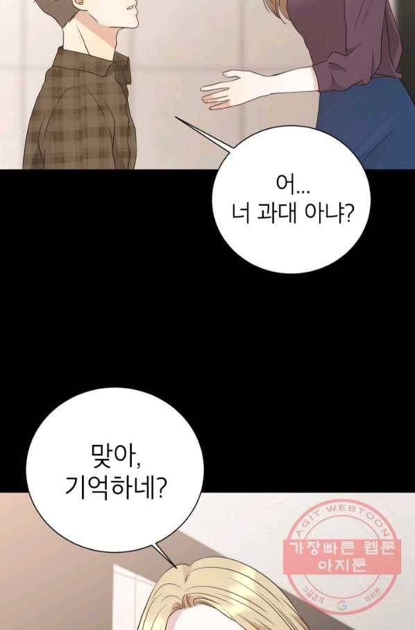 랜딩 54화 5