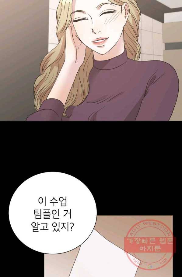 랜딩 54화 6
