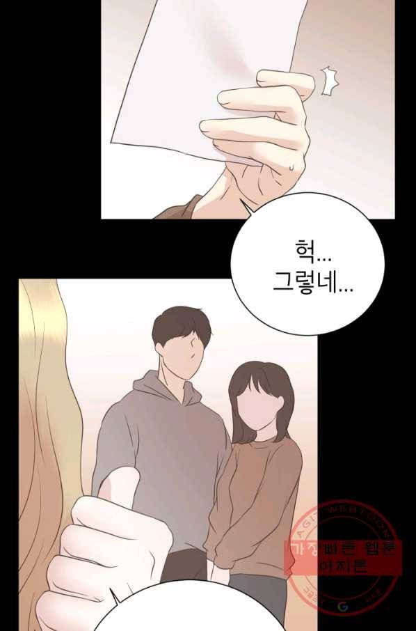 랜딩 54화 7