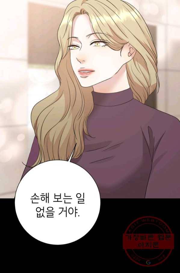 랜딩 54화 10
