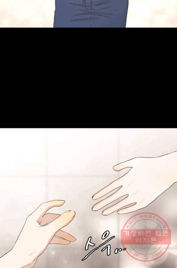 랜딩 54화 13