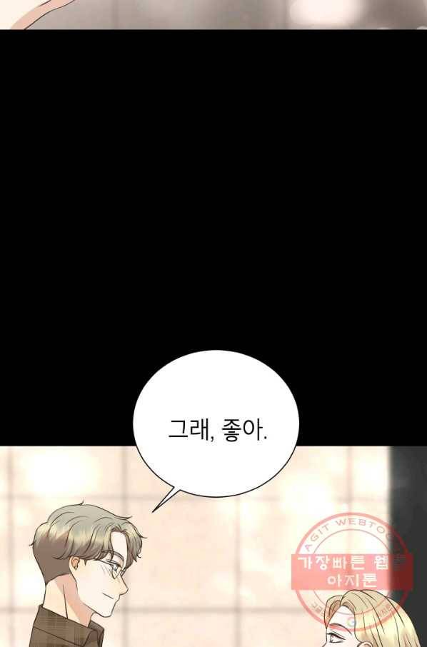 랜딩 54화 14
