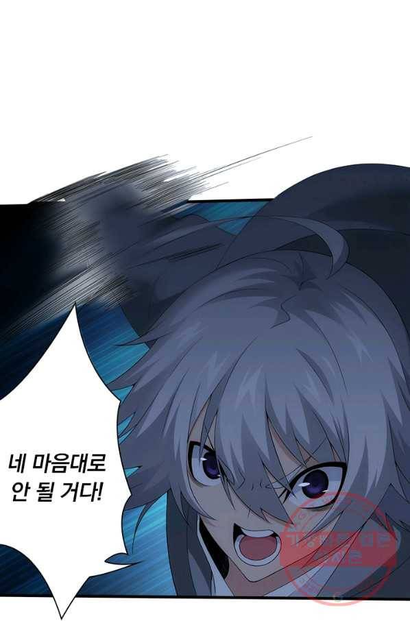 열혈전사의 부활 - 헌터학원 134화 4