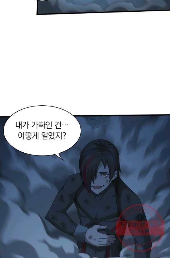 열혈전사의 부활 - 헌터학원 134화 9
