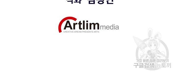 민폐 여신의 이세계 창세록 44화 2