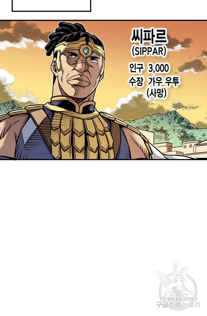 민폐 여신의 이세계 창세록 44화 11