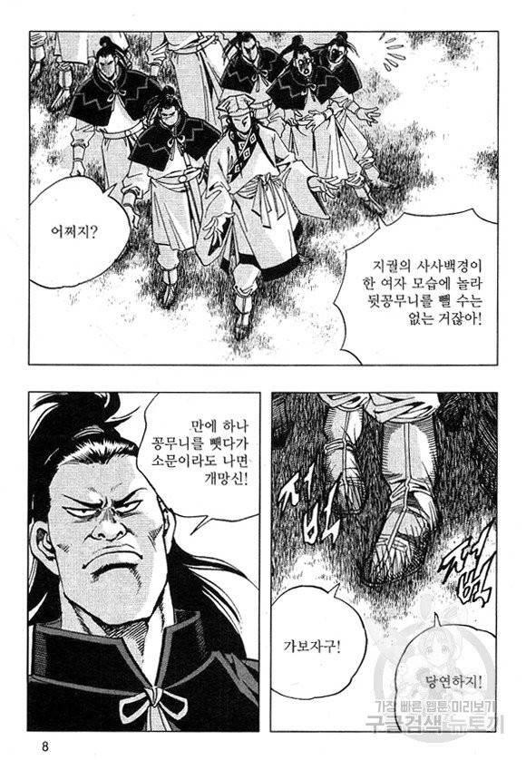 천년제일상인 17화 5