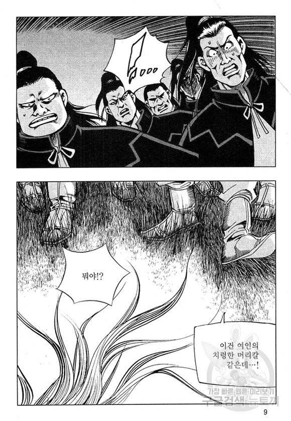 천년제일상인 17화 6