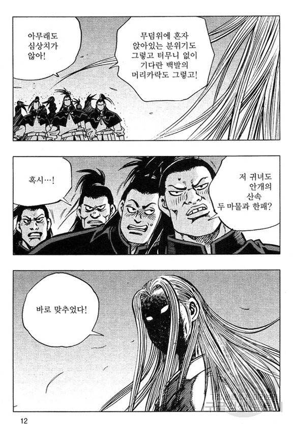 천년제일상인 17화 9