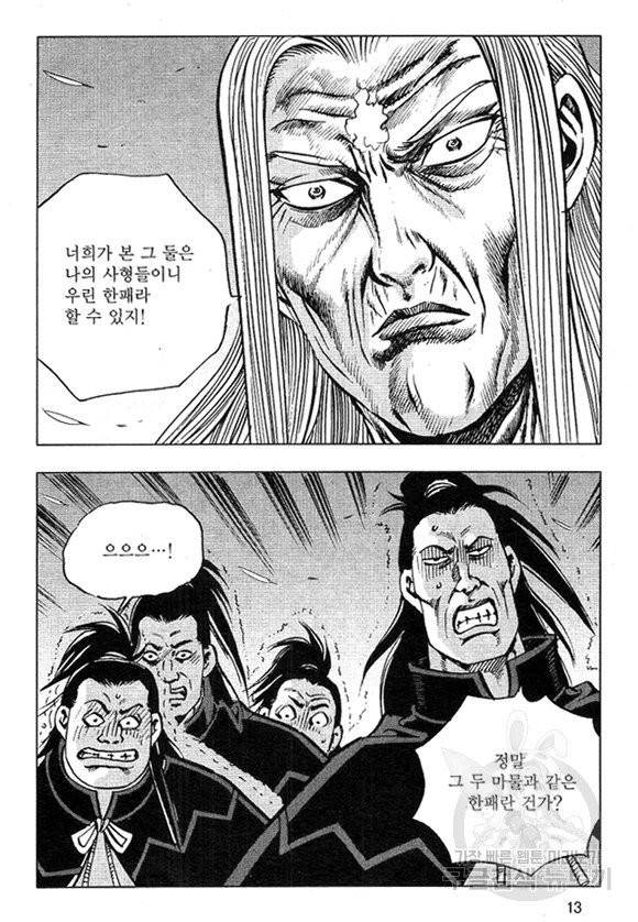천년제일상인 17화 10