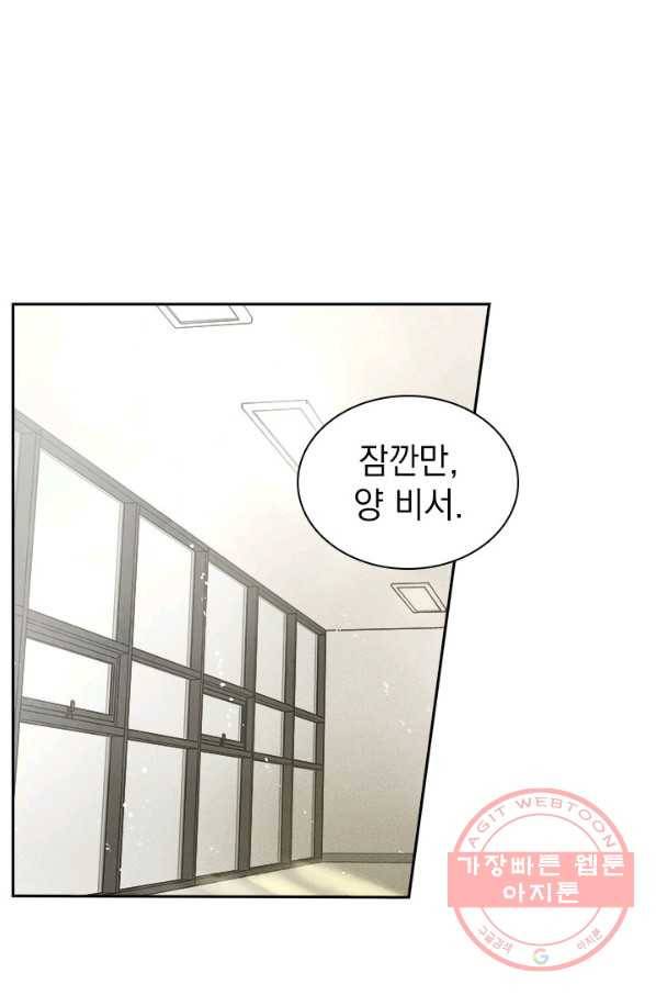 절찬 연애중 7화 2