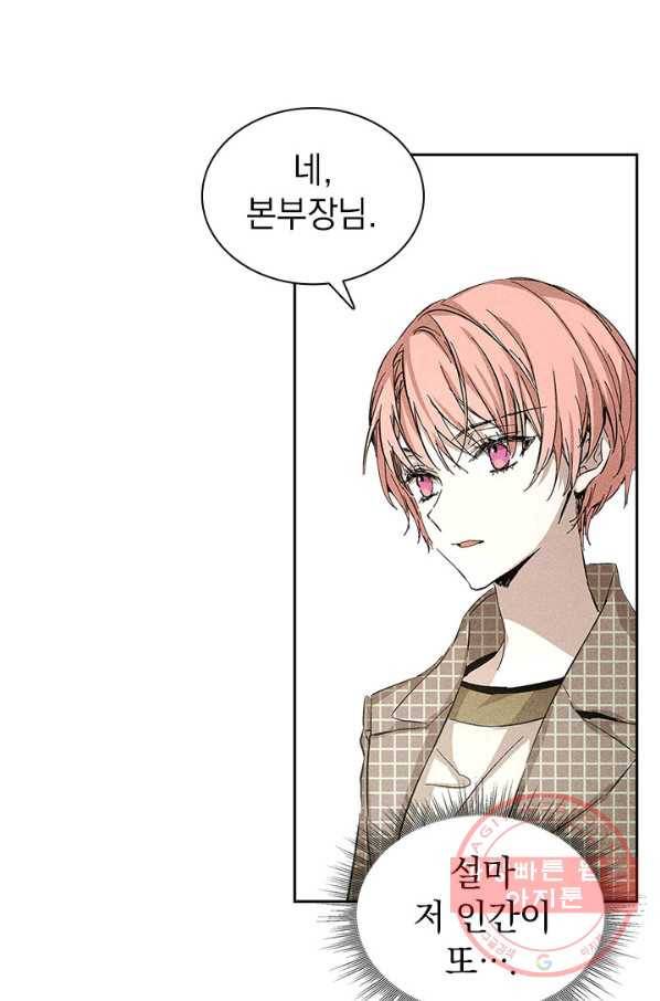 절찬 연애중 7화 3