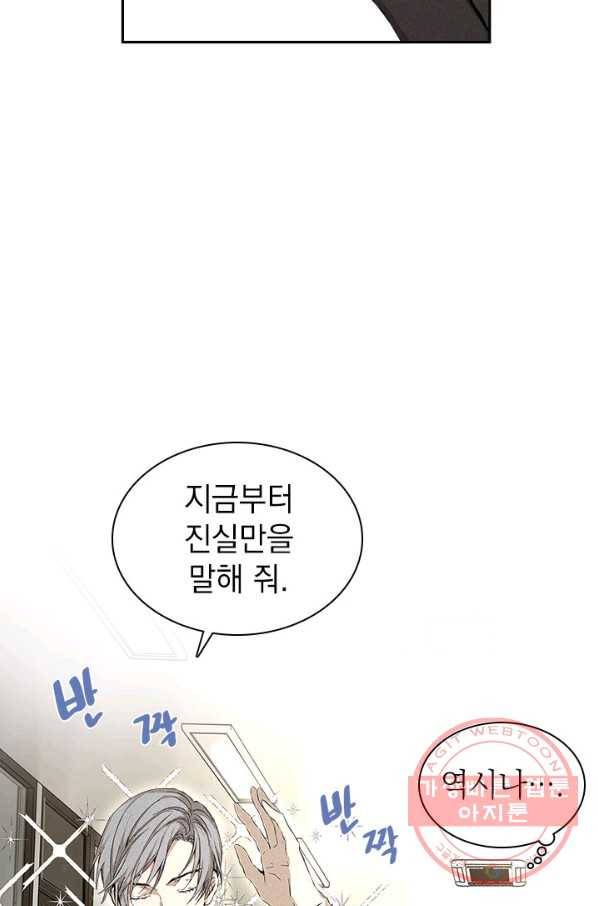 절찬 연애중 7화 5