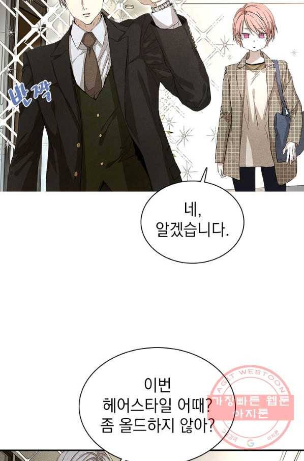 절찬 연애중 7화 6