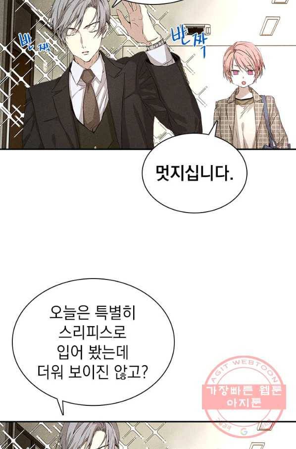 절찬 연애중 7화 7