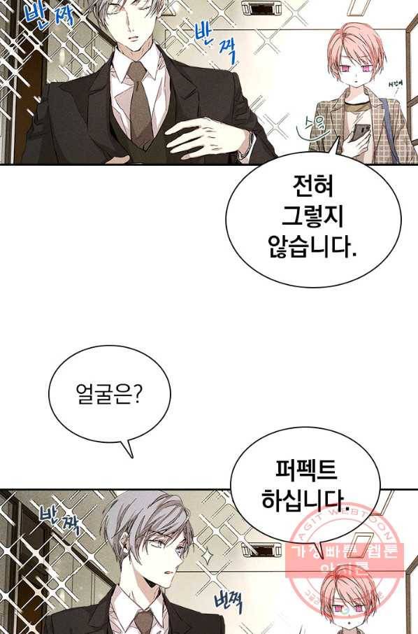 절찬 연애중 7화 8