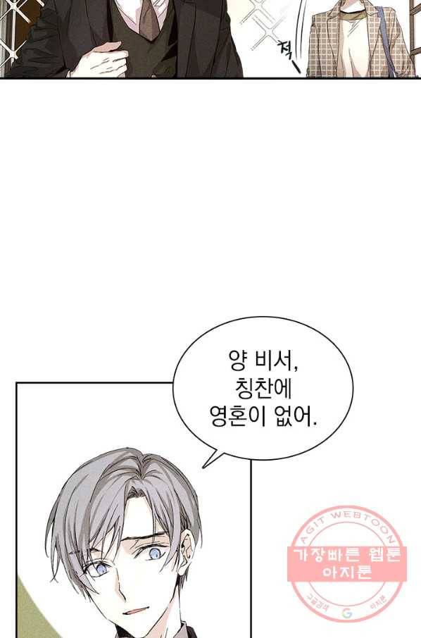 절찬 연애중 7화 9