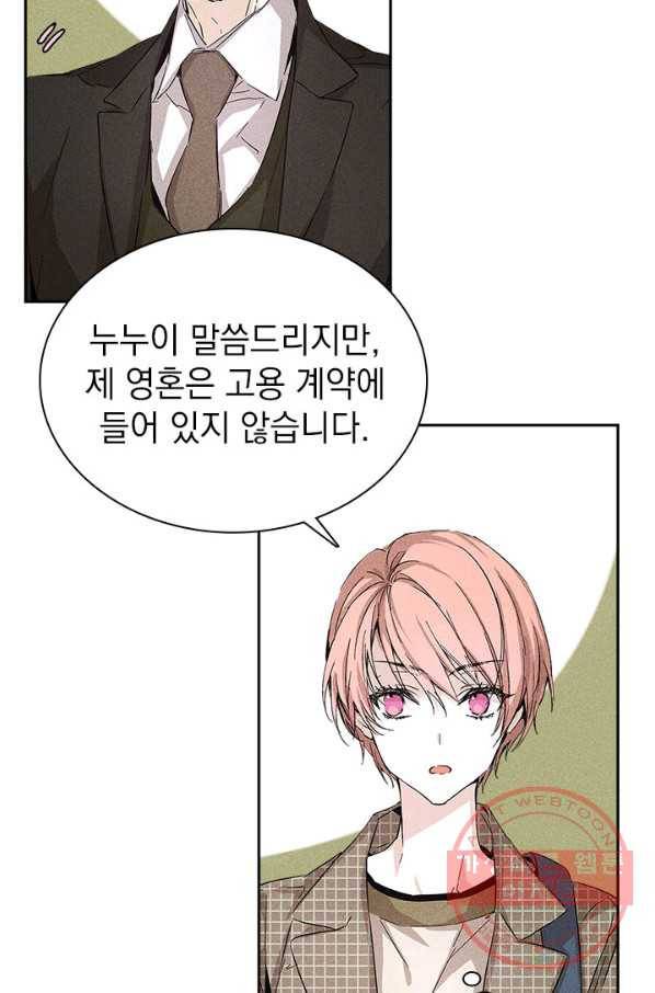 절찬 연애중 7화 10