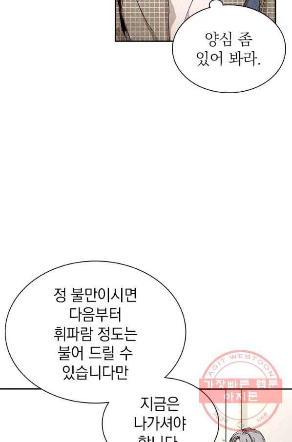 절찬 연애중 7화 11
