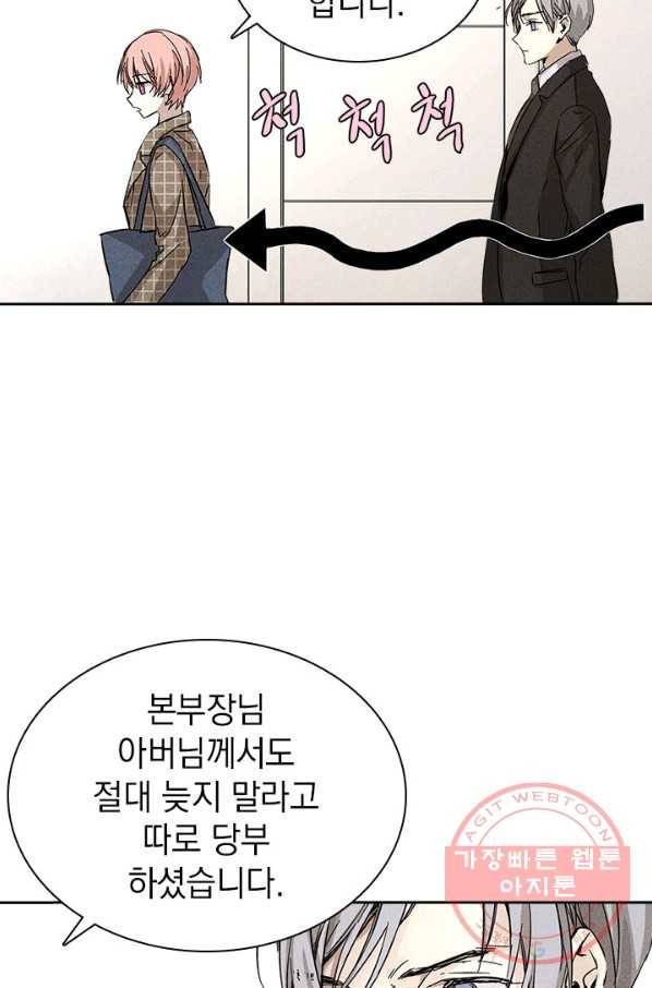 절찬 연애중 7화 12