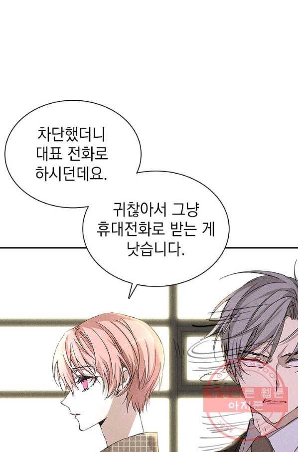 절찬 연애중 7화 15