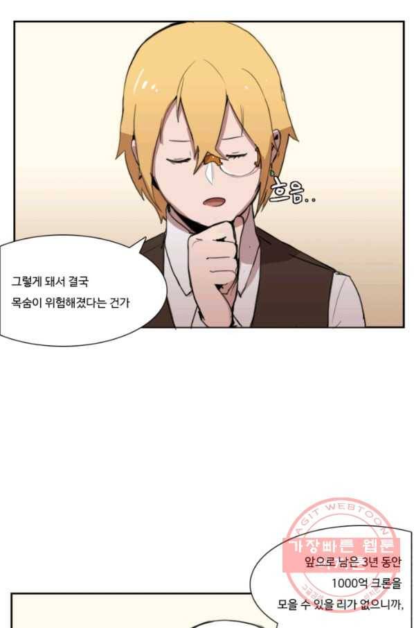 유스티티아 2화 1