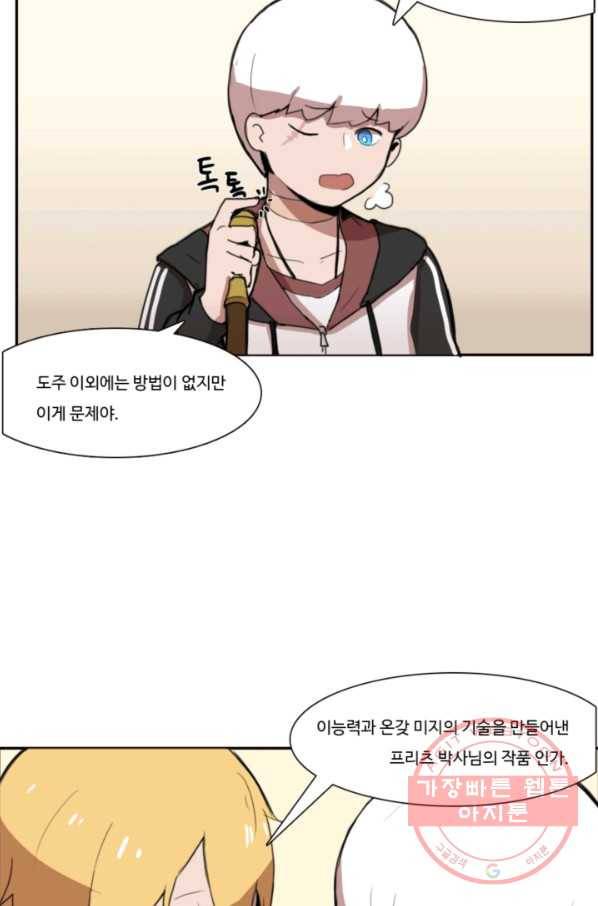유스티티아 2화 2