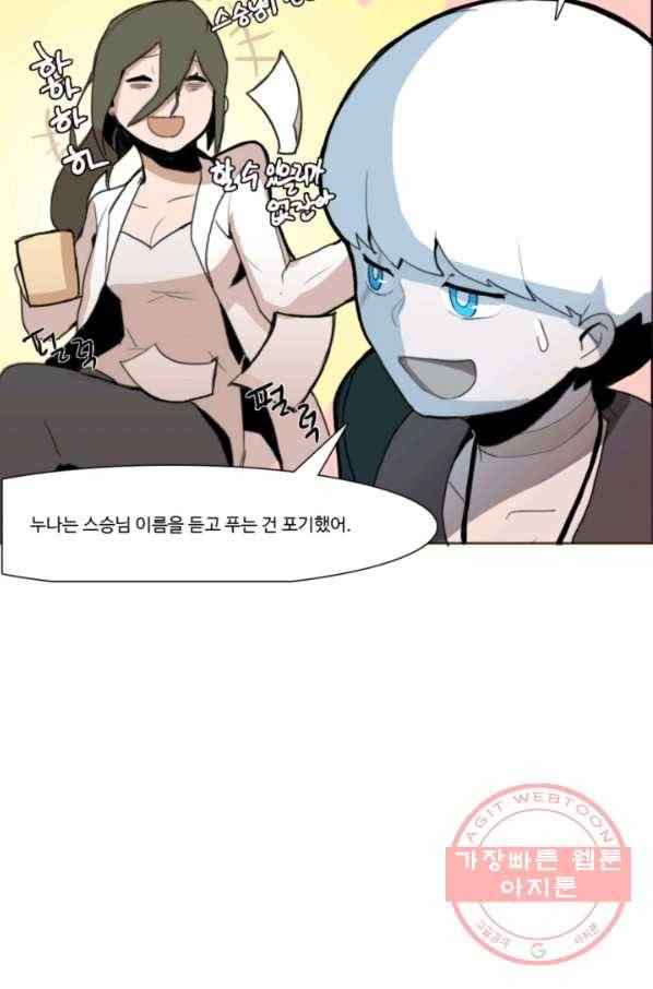 유스티티아 2화 4