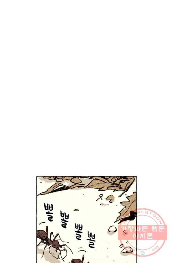 아임프롬조선 1화 4