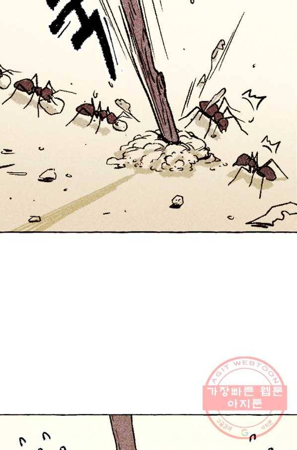 아임프롬조선 1화 8
