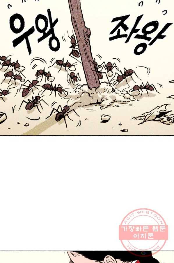 아임프롬조선 1화 9