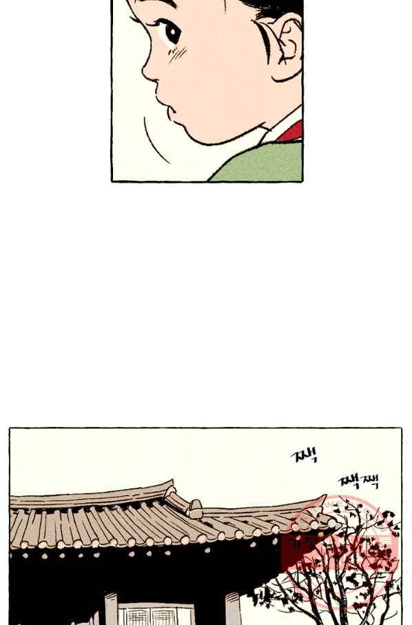 아임프롬조선 1화 12