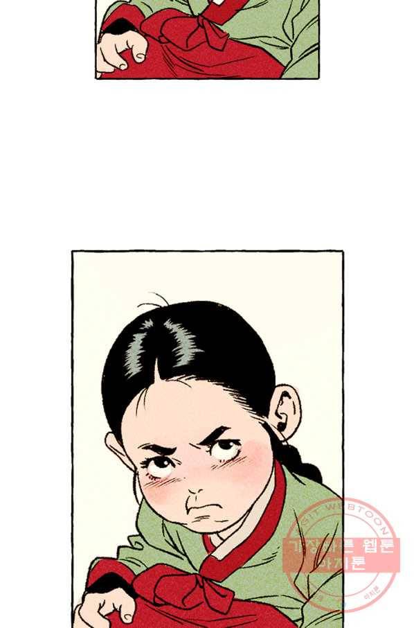 아임프롬조선 1화 15