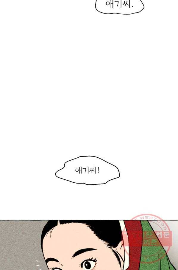 아임프롬조선 1화 57