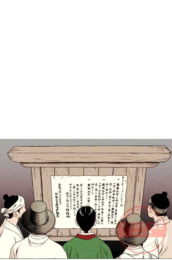 아임프롬조선 1화 78