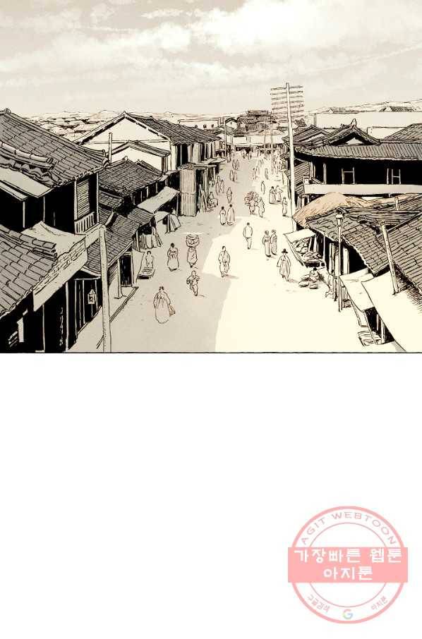 아임프롬조선 1화 83