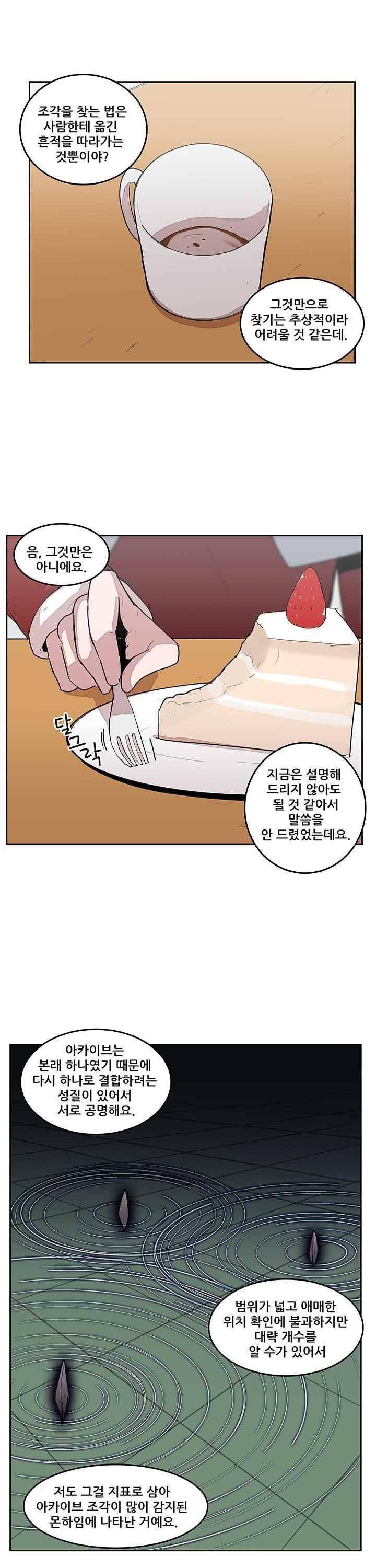 유스티티아 18하 5